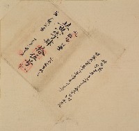 卷包單黃字肆拾伍號藏品圖，第1張