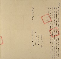 光緒十年林文立杜賣盡根田契字（含契尾）藏品圖，第1張