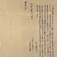 乾隆三十六年耿靚立認耕字藏品圖，第1張