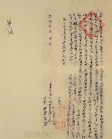 乾隆九年大眉虱履立賣契（含契尾）（殘破）藏品圖，第1張