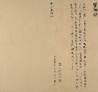 乾隆三十五年王祖生立借字藏品圖，第1張