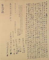 道光二十一年十月梁氏胎借銀字藏品圖，第2張