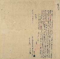 乾隆二十三年大霞虱屢立找杜絕根契藏品圖，第1張