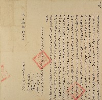 同治八年蔡鴻如立轉盡典田契字藏品圖，第1張