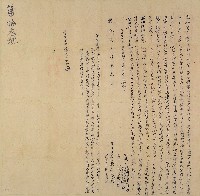 乾隆三十七年耿王氏立典契藏品圖，第1張