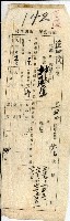 林獻堂臨時臺灣土地調查局申告書信封藏品圖，第1張