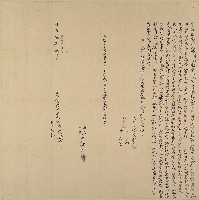 同治五年林國殿求木立典園契字藏品圖，第1張