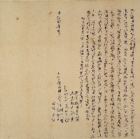 同治四年林國奠等三人立轉典園契字藏品圖，第1張