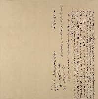 光緒四年林結等三人仝立找洗杜賣盡根園契字藏品圖，第1張