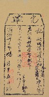 明治三十三年林錦榮完單藏品圖，第1張