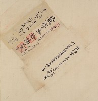 卷包單黃字叁拾陸號藏品圖，第1張