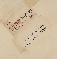 卷包單黃字叁拾陸號藏品圖，第2張