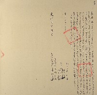 光緒八年林永盛立退典田契字藏品圖，第1張