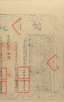 □□拾參年拾月布字壹萬零壹佰玖拾陸號右給彰化縣業戶林錦榮堂之契尾藏品圖，第1張