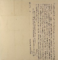 道光十年余鳳等四人立杜賣盡根厝地基契字藏品圖，第1張