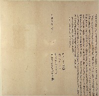 咸豐六年林瑞吉立杜賣盡根田契字藏品圖，第1張