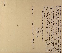 同治五年林國殿等三人立杜賣絕盡根田餘埔壙地田契字藏品圖，第1張