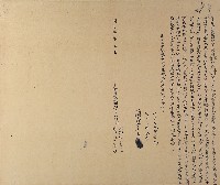 同治六年林國殿等四人仝立杜賣盡根田契字藏品圖，第1張