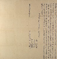道光二十年林抵仝立永杜賣盡根田契字藏品圖，第1張