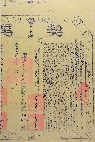 道光二十年林喻優等三人親仝立永杜賣絕盡根田契字（含契尾）藏品圖，第2張