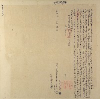 乾隆三十二年大霞虱女再立給永佃批藏品圖，第1張