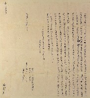 乾隆三十六年耿王氏立典契藏品圖，第1張