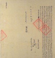 嘉慶五年耿舜親立找洗契字藏品圖，第1張