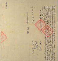 嘉慶五年耿舜親立找洗契字藏品圖，第2張