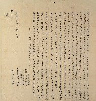 乾隆三十七年耿王氏立典契藏品圖，第1張