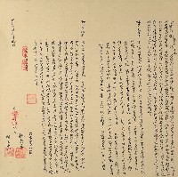 同治七年林榮春林三崑等合立議約字藏品圖，第1張