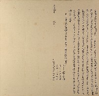 同治十年黃嬰立轉典番大租契字藏品圖，第1張