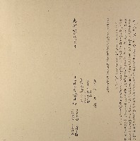光緒十二年林孔立借銀字藏品圖，第1張