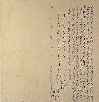 道光四年林春等五人立永杜賣盡根契字藏品圖，第1張
