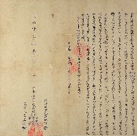 同治四年振文社紳董陳捷魁李華文楊凌煙仝立招耕收磧地銀字藏品圖，第1張