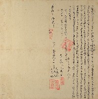 同治四年振文社紳董陳捷魁李華文楊凌煙仝立招耕收磧地銀字藏品圖，第1張