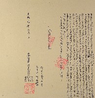 光緒元年振文社紳董白培英曾貫一林靖恭楊光輝等仝立招耕收磧地銀字藏品圖，第1張