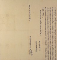 道光二十五年四月江中興等胎借銀字藏品圖，第2張