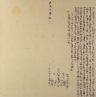 光緒三年林四正侄阿喜戅客等立出典字藏品圖，第1張