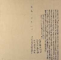 道光二十年張茂發立杜賣田契字藏品圖，第1張