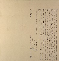 光緒三年林定建胞侄石麟仝立退典田厝契字藏品圖，第1張