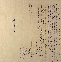 咸豐七年堂叔侄長房孫文上二友英存文化弍房男宜把續等仝立合約字藏品圖，第1張