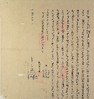 道光四年林福星林斐然林水源林秀茂等立退盡耕字藏品圖，第1張