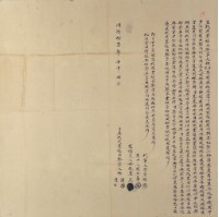 同治十一年林漢立找洗盡根田契字藏品圖，第2張