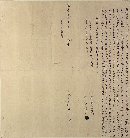 道光二十七年林存德親立典契字藏品圖，第1張