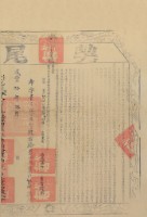 咸豐十年布字貳仟伍佰陸拾柒號右給彰化縣業戶林天河之契尾藏品圖，第1張