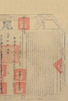 咸豐十年布字貳仟伍佰陸拾柒號右給彰化縣業戶林天河之契尾藏品圖，第2張