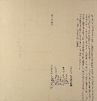 咸豐六年黃耿光立歸管字藏品圖，第1張