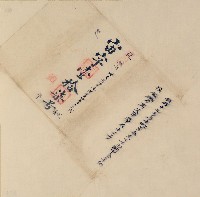 宙字壹拾柒號卷包單藏品圖，第1張