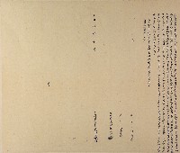 同治三年林質立杜賣盡根店契藏品圖，第1張
