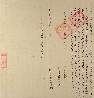 嘉慶十二年賴啟東立杜賣店契字藏品圖，第1張